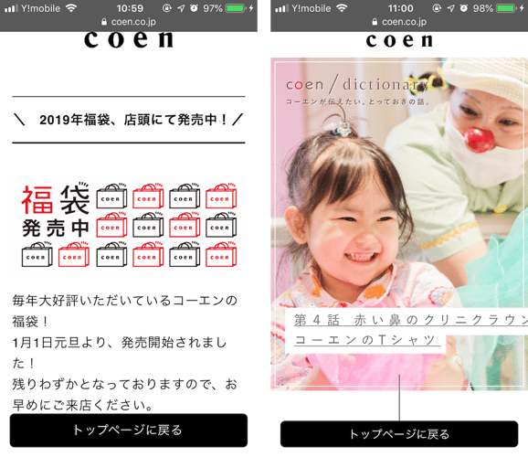coenアプリ画像