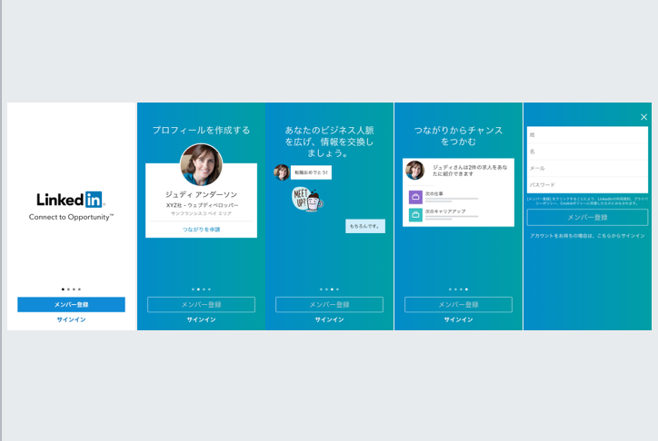 linkedin ログイン