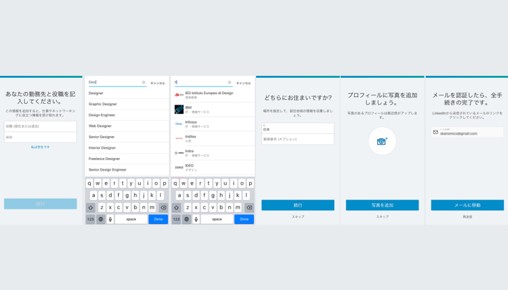 linkedin ログイン