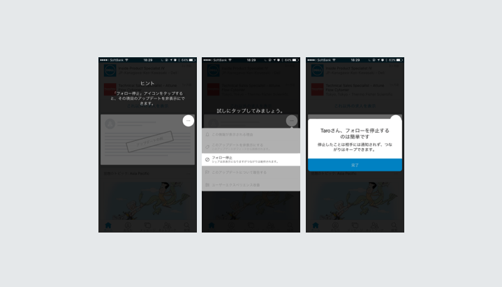 linkedin ニュースフィード