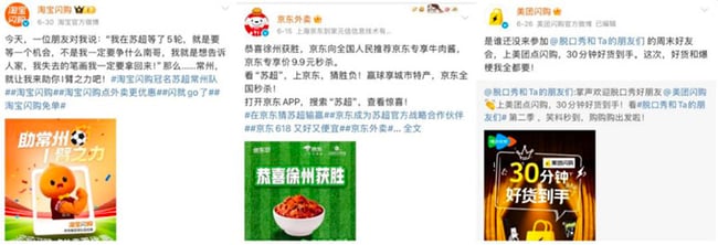 【図】中国インスタントリテール各社のキャッチフレーズ