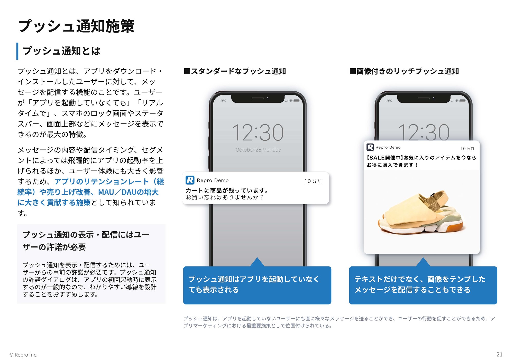 WP09_app-marketing_ページ4