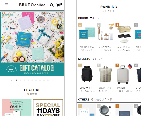 【画面】BRUNO onlineのトップページと人気ランキングページ