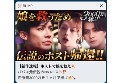 【図版】プッシュ通知のスクリーンショット