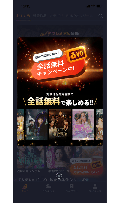 【図版】アプリ内メッセージのスクリーンショット