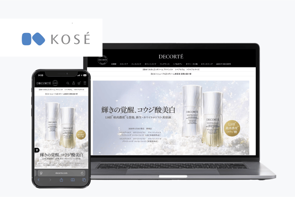 【画像】「DECORTÉ（コスメデコルテ）公式オンラインブティック」スクリーンショット