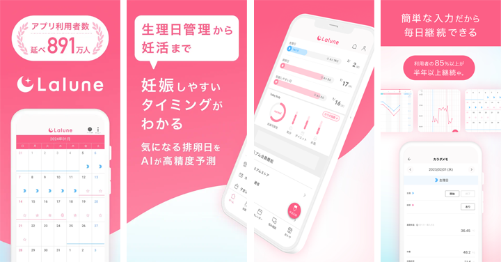 【図】「ラルーン」のイメージ画像