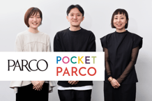 「POCKET PARCO」事例記事
