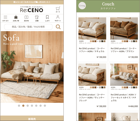【図】「Re:CENO」のスクリーンショット