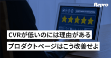 CVRを大きく低下させるApp Storeのプロダクトページ 間違いと改善方法