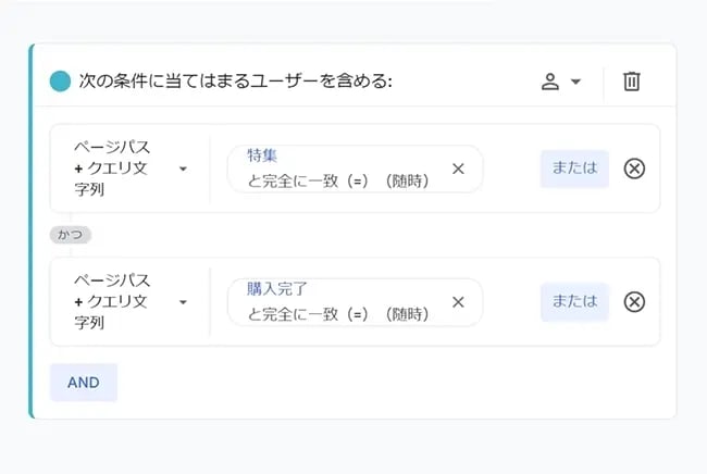 【スクリーンショット】GA4のセグメント設定画面。「セグメントの種類:ユーザーセグメント(条件グループ)」「条件1:「ページパス+クエリ文字列」が「詳細」と完全一致」かつ「条件2:「ページパス+クエリ文字列」が「購入完了」と完全一致」を設定している