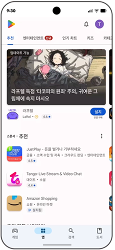 【図】韓国の「キュレーションスペース」のスクリーンショット