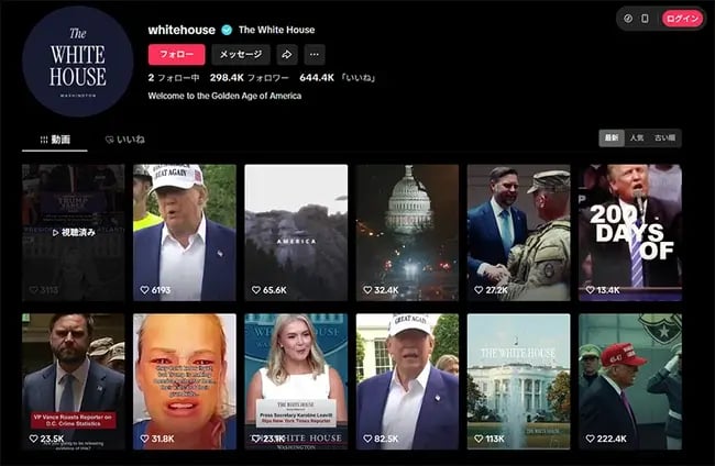 【図】ホワイトハウスのTikTok公式アカウントのスクリーンショット