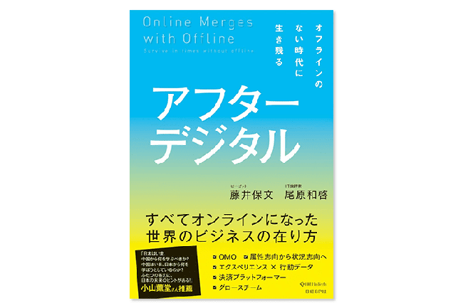 interview-tomozawa_endo-20200501-4