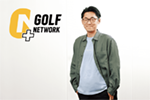 「ゴルフネットワークプラス」／ゴルフネットワークプラス株式会社様
