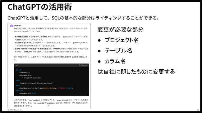 AIを活用したSQL学習