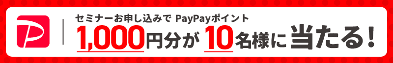 paypay_banner