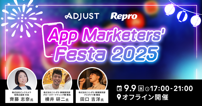 App Marketers' Festa 2026