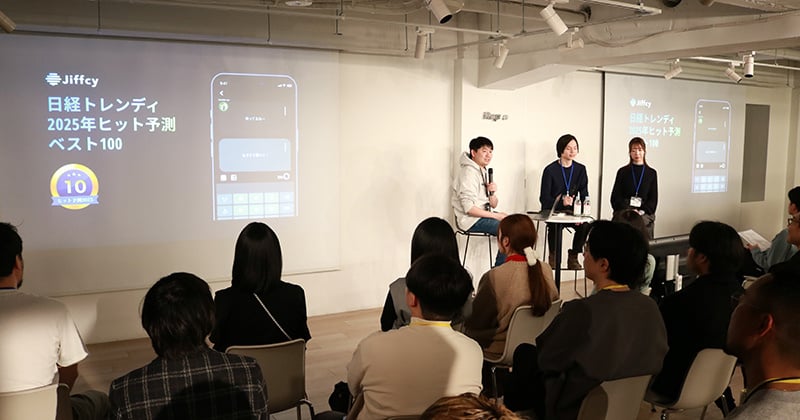 「App Marketers’ Meetup February」を開催！Jiffcy 西村氏による特別トークセッションも実施