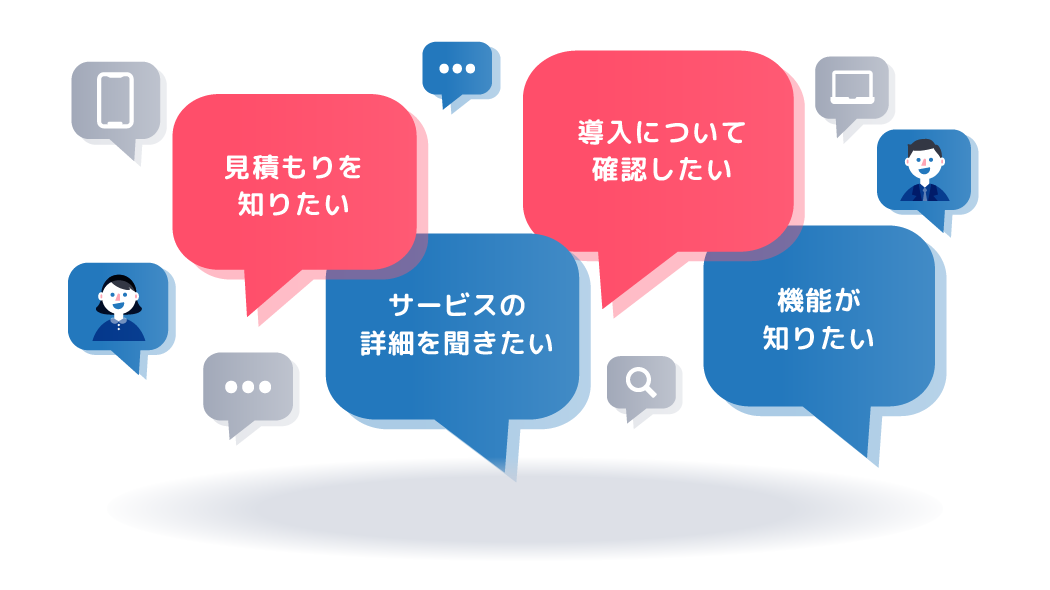 お問い合わせ画像