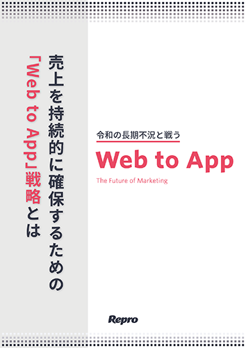 WP37_Web_to_App_ページ_1