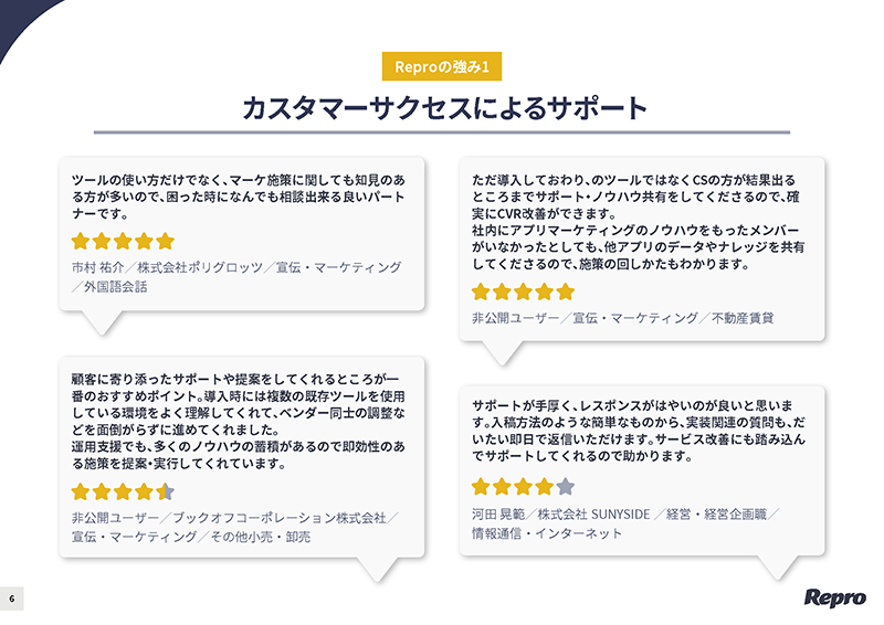 WP44_ITreview_voice_ページ_3