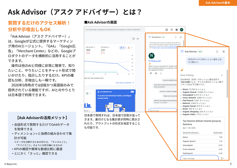 アクセス解析のプロが教える GA4×AI はじめの一歩-01