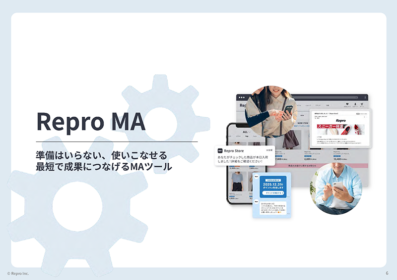 3分でわかるRepro ソリューション紹介資料の抜粋_03