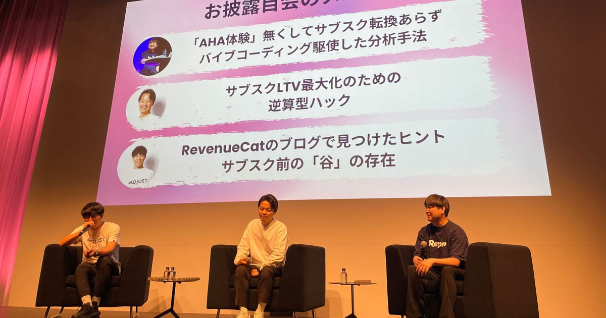 サブスクアプリの収益を左右するのは「広告」ではなく「体験」だ