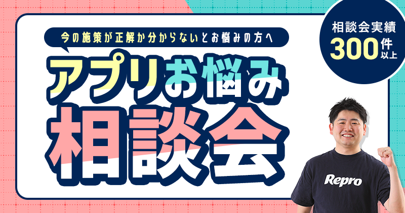 アプリのプロに気軽な壁打ちしてみませんか？
