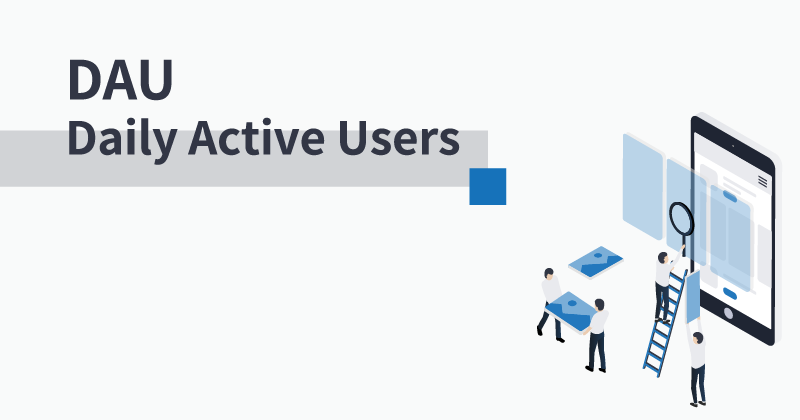 DAU（Daily Active Users）とは？数値活用のコツと注意点、MAU・WAUとの違いを徹底解説