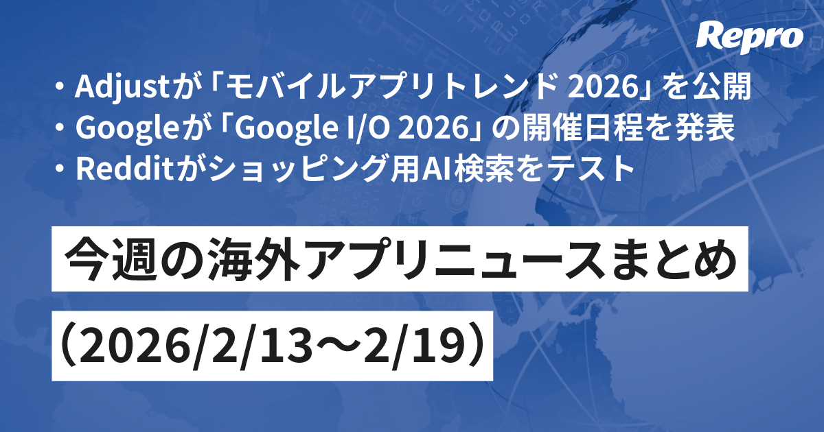 「モバイルアプリトレンド 2026」公開・「Google I/O 2026」開催日程発表- 海外アプリニュース（2026/2/20号）