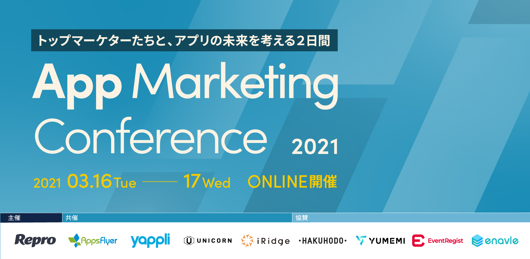 App Marketing Conference 2021