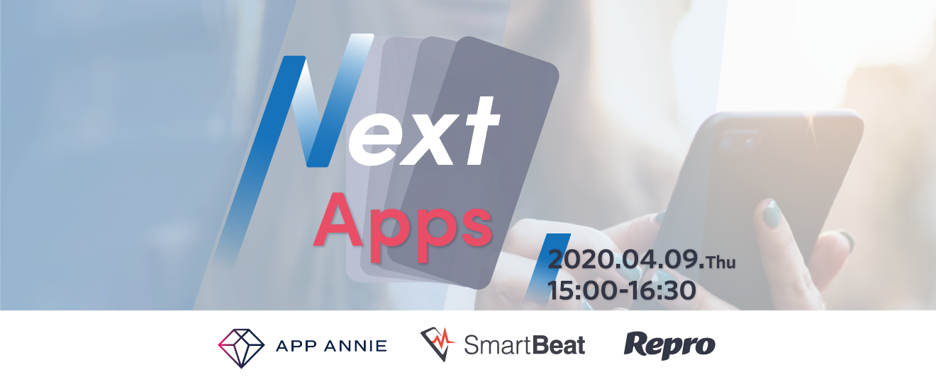 【オンライン開催】NextApps vol.1　~N年後も生き残れるスマホアプリの品質の話~