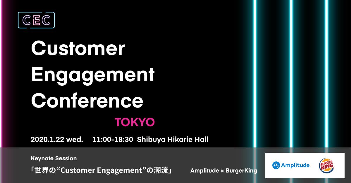 Customer Engagement Conference TOKYO 2020 presented by Repro