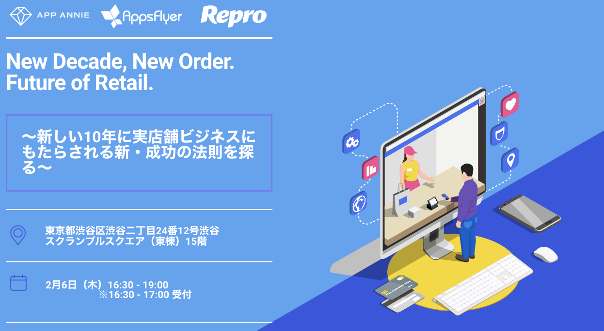 New Decade, New Order. Future of Retail. 〜新しい10年に実店舗ビジネスにもたらされる新・成功の法則を探る〜