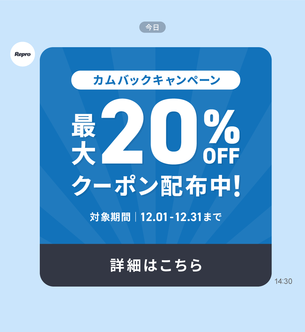【図】休眠ユーザーの呼び戻し