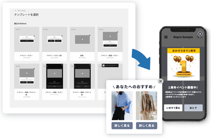 【図】アプリ内メッセージのイメージ