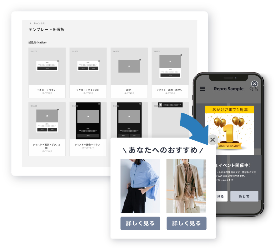 【図】デザイン・タイミング自在のアプリ内メッセージを示すイメージ