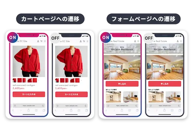 カート&フォームページ高速化機能_visitor