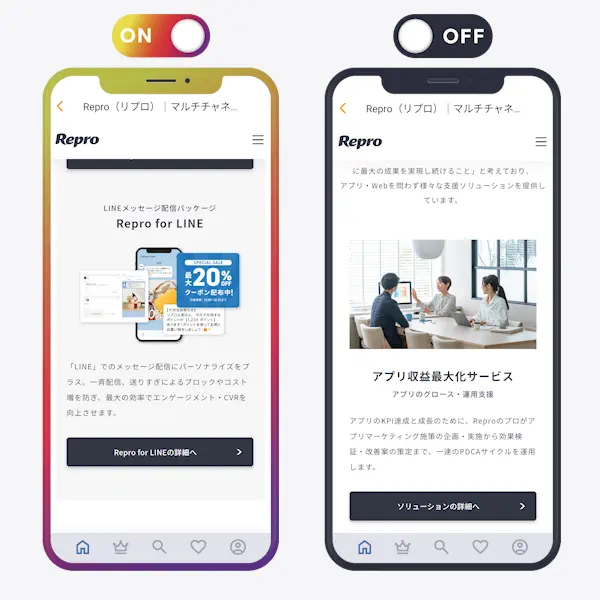 ReproBoosterforApp_Visitor比較動画