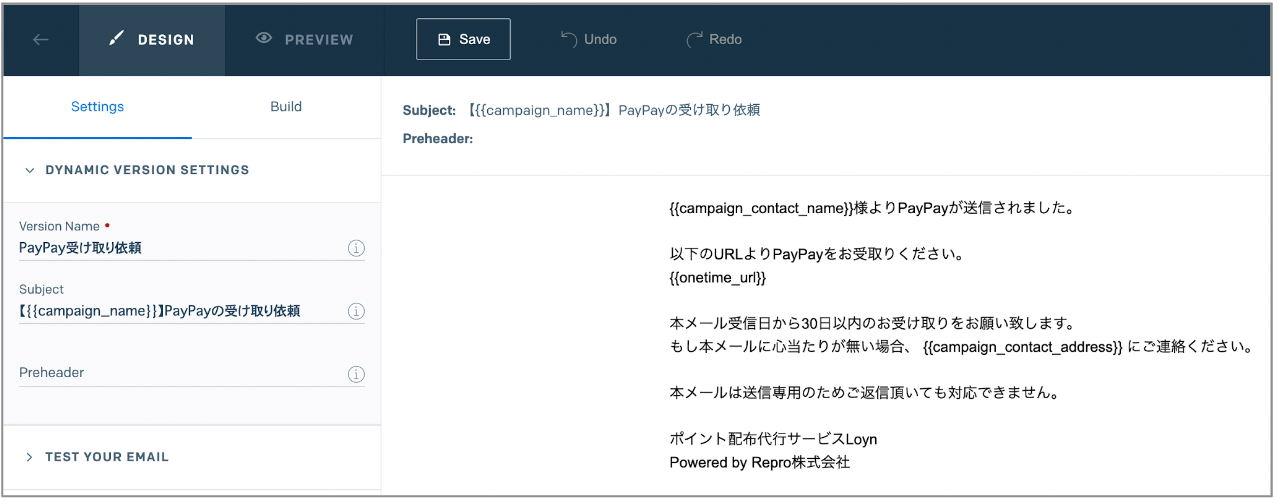 Sendgrid上でのDynamic Templateの設定例