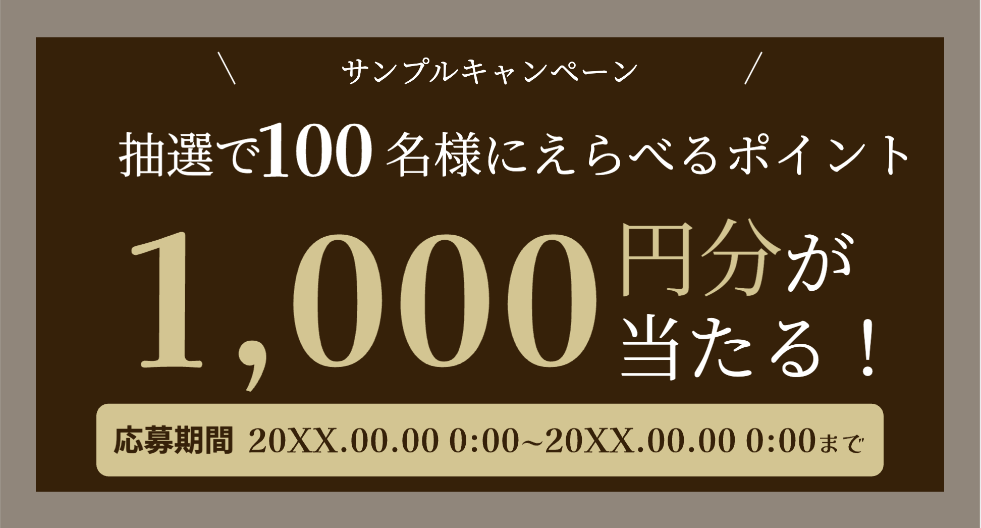 LPサンプルバナー
