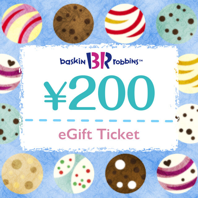 サーティワンeGiftの200円券を配布する際に使用するデザインデータ