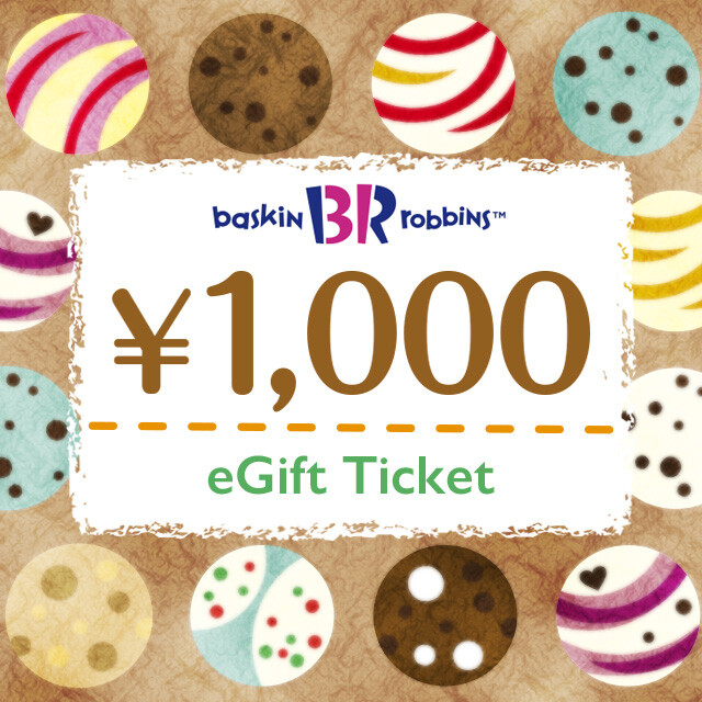 サーティワンeGiftの1,000円券を配布する際に使用するデザインデータ