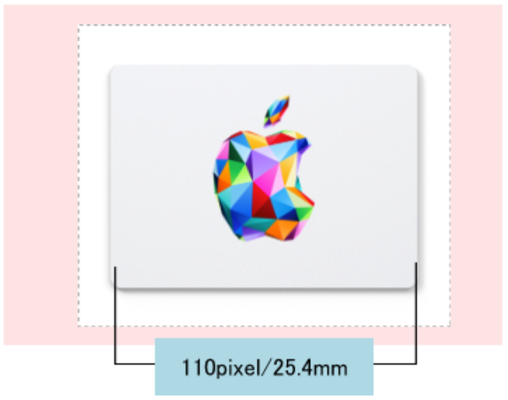 AppleGiftCard_ロゴガイド1
