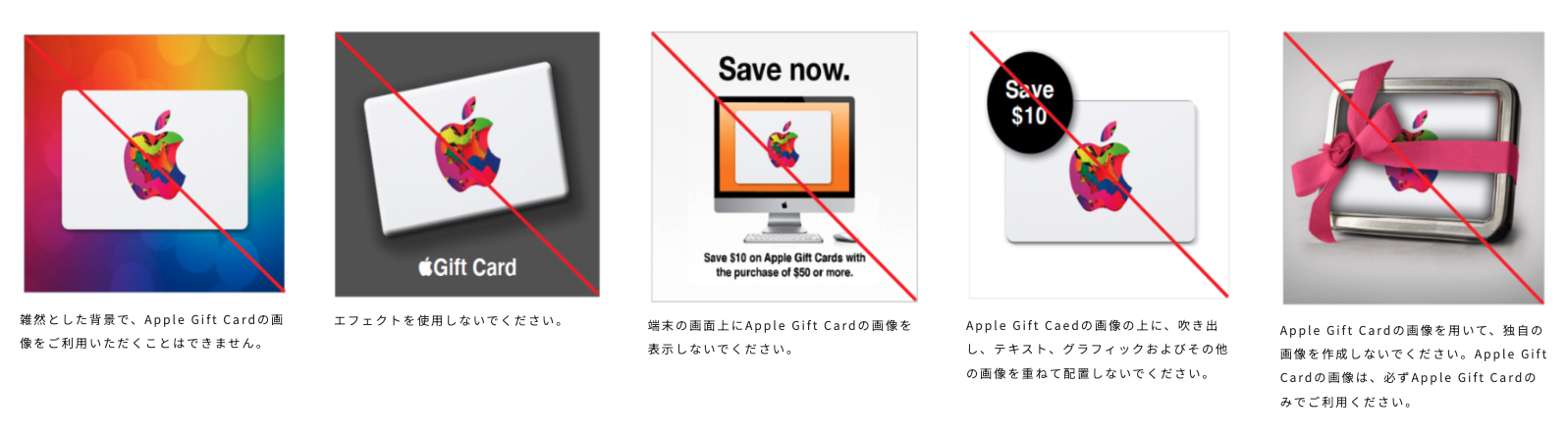 ロゴ使用NG例