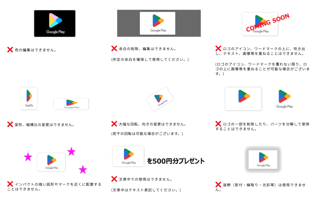 Googleロゴガイドライン