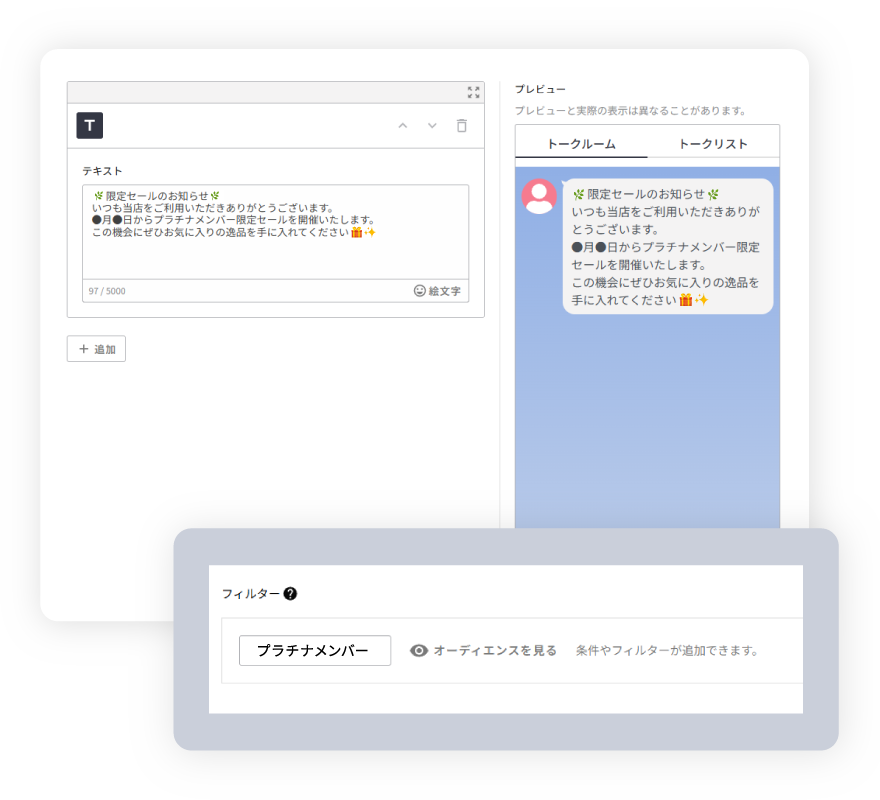 【図】LINE業務の負担を大幅低減 すぐに始められる・楽になるを示す図