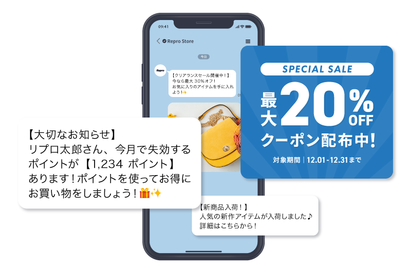 【図】LINEメッセージのイメージ